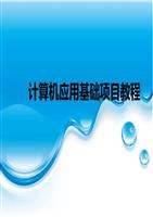 Word 2003文档的格式设解析.ppt