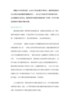 一文详解售后回租交易模件.doc