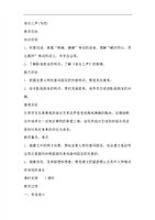 人教版本语文九下(音乐之声)教案.doc