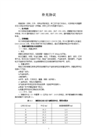 镀锌管、PE管验收标课件.doc