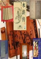 《水浒传》读课件.ppt