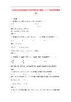 山东省冠县武训高级中学v向量向量5.3文字平面数学作文800范高中图片