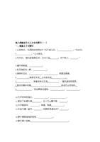 新人教版语七上古诗文默写(-).doc