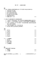 第17章公认会计原则.doc