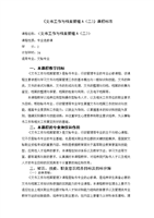 文书工作与档案管理a二课程标准201402172.d