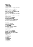 1电脑错误代码大全.doc