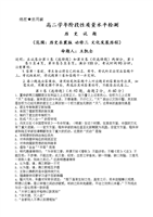 4岳麓高二历史必修3阶段性质量水平测试题.do