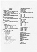 4西方行政学说作业答案.doc