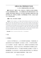 校园b2c网上订餐系统设计与实现本科毕设论文