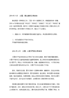 全年12个车辆道路运输货运安全学习会议记录