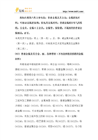 商标注册分类第六类细节选项说明中.doc