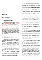 水朵考资【p3音频】2012年新起点系统强化班