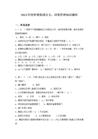 5公文印鉴模块必备知识题库.doc