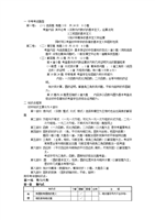 0一中考考试国旗彭.doc期末初中讲话稿下题型图片