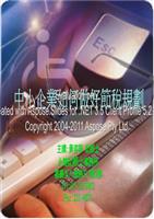 (节税前)中小企业如何做好节税规划中小企业如