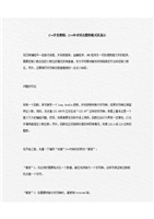 C开发教程C中对浮点数的格式化显示.docx