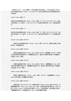 WindowsUpdate错误代码.docx