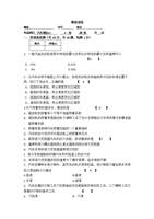 【2017年整理】长安大学汽车理论期末试卷及