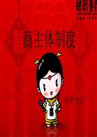 第二章商主体制度.ppt.ppt