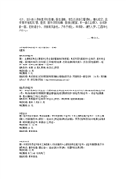 ayfqmny大学期间可考的证书(经疾慰疾慰济管理