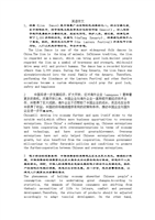 中国将进一步发展经济.doc