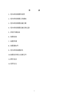 数学校本研修课题.doc