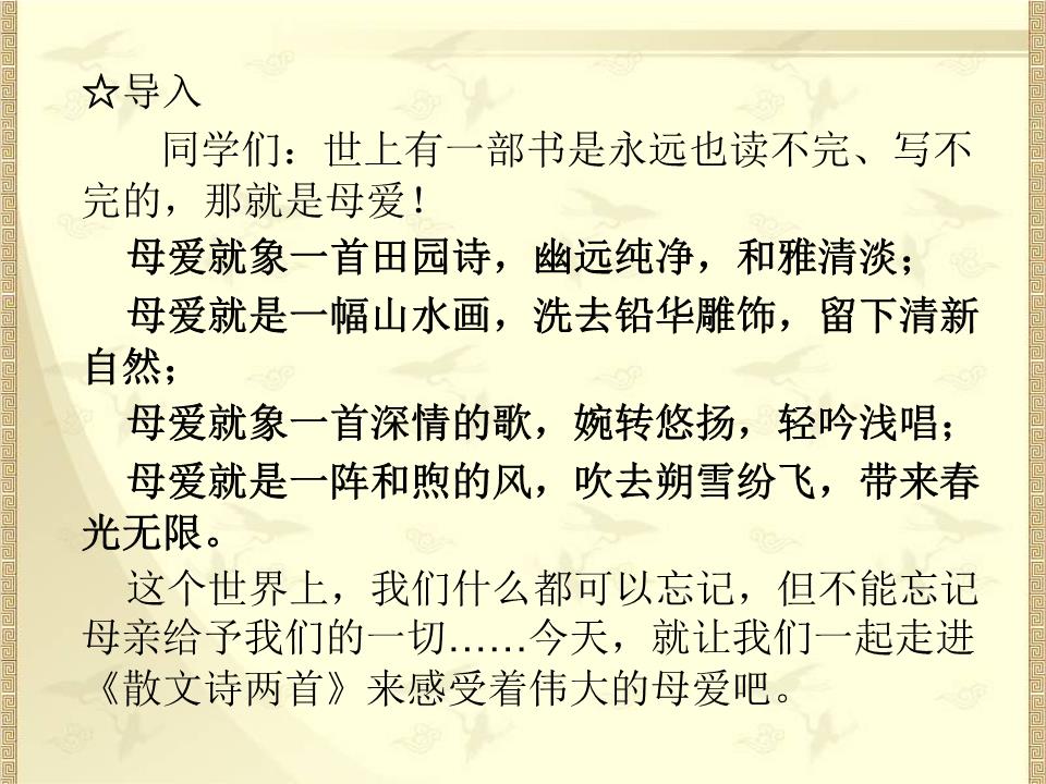 歌谱雪恋