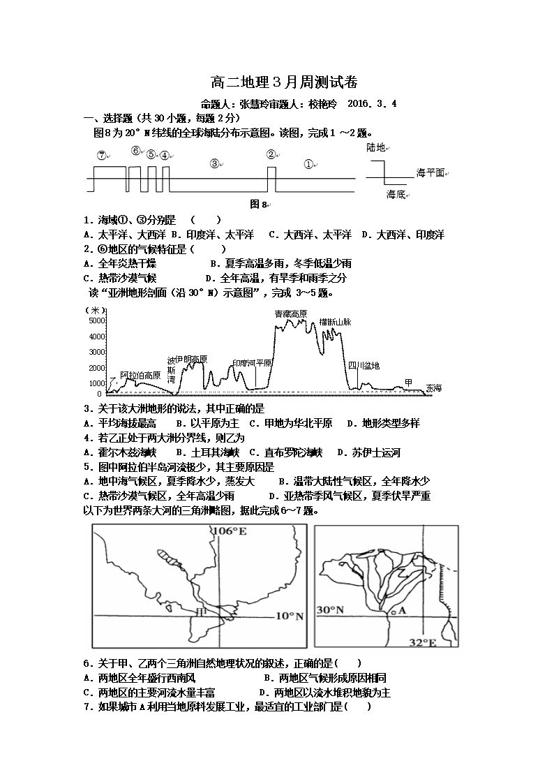 河南省郑州市中牟县第二高级中学代码3月周考西宁高二高中图片