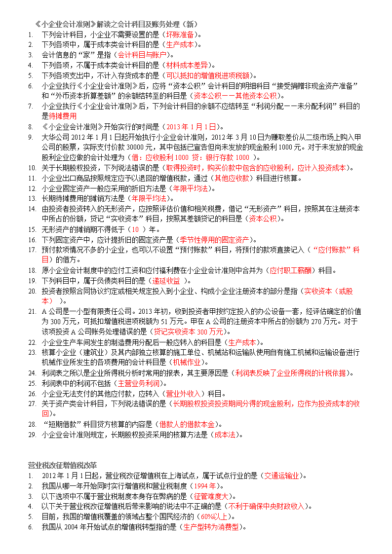 北京继续教育网考试答案-北京交通大学远程与继续教育学院通讯专业考试答案