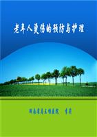 培训课件_烫伤.ppt