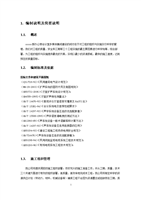 全套音视频会议施工组织实施方案1.docx