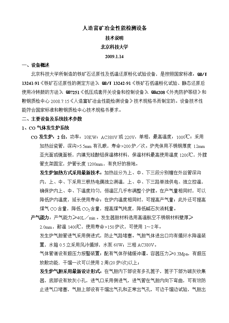 科诺平移门电机接线图