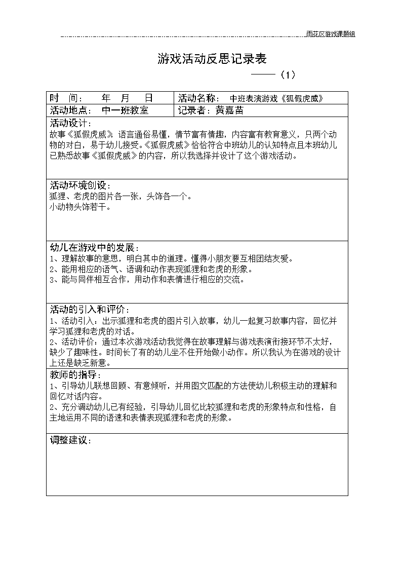 角色游戏银行的活动反思(大班角色游戏银行活动反思)