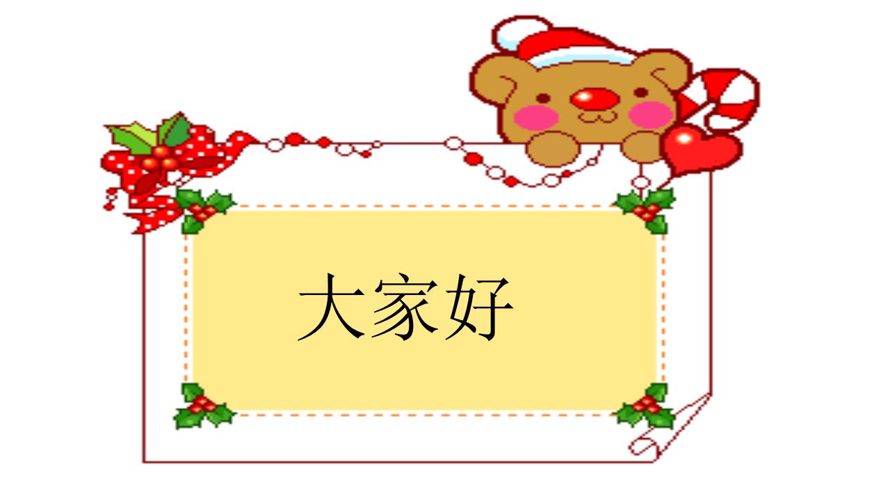 2016解决问题.ppt