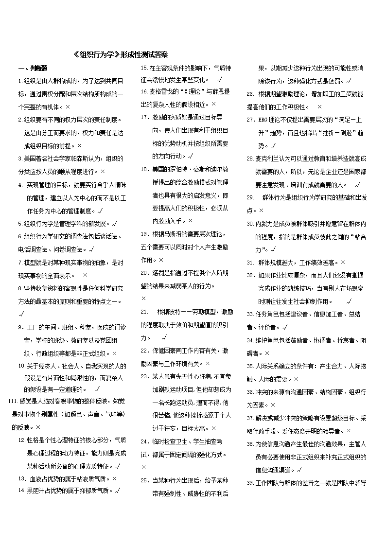 2016组织部干部科工作总结.doc