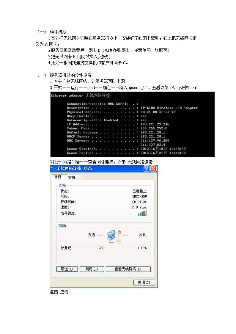戴尔服务器怎么设置双网卡=戴尔服务器怎么设置双网卡模式