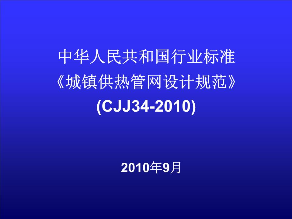 《关于调整乌鲁木齐市非居民集中供热价格的告诉》方针解读