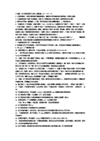 VB程序填空改错设计题库全.doc