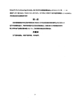 支气管阻塞器与双腔支气管导管在食道癌手术患者单肺通气中呼吸力学和血气影响的比较.doc