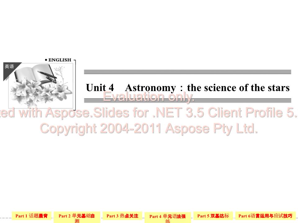 2016高中英语必修三.ppt