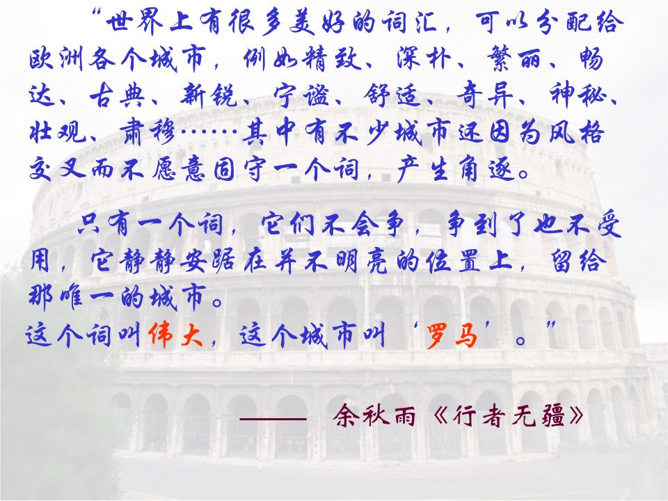 2.6 罗马法的起源与发展 课件4(人教版必修1).p