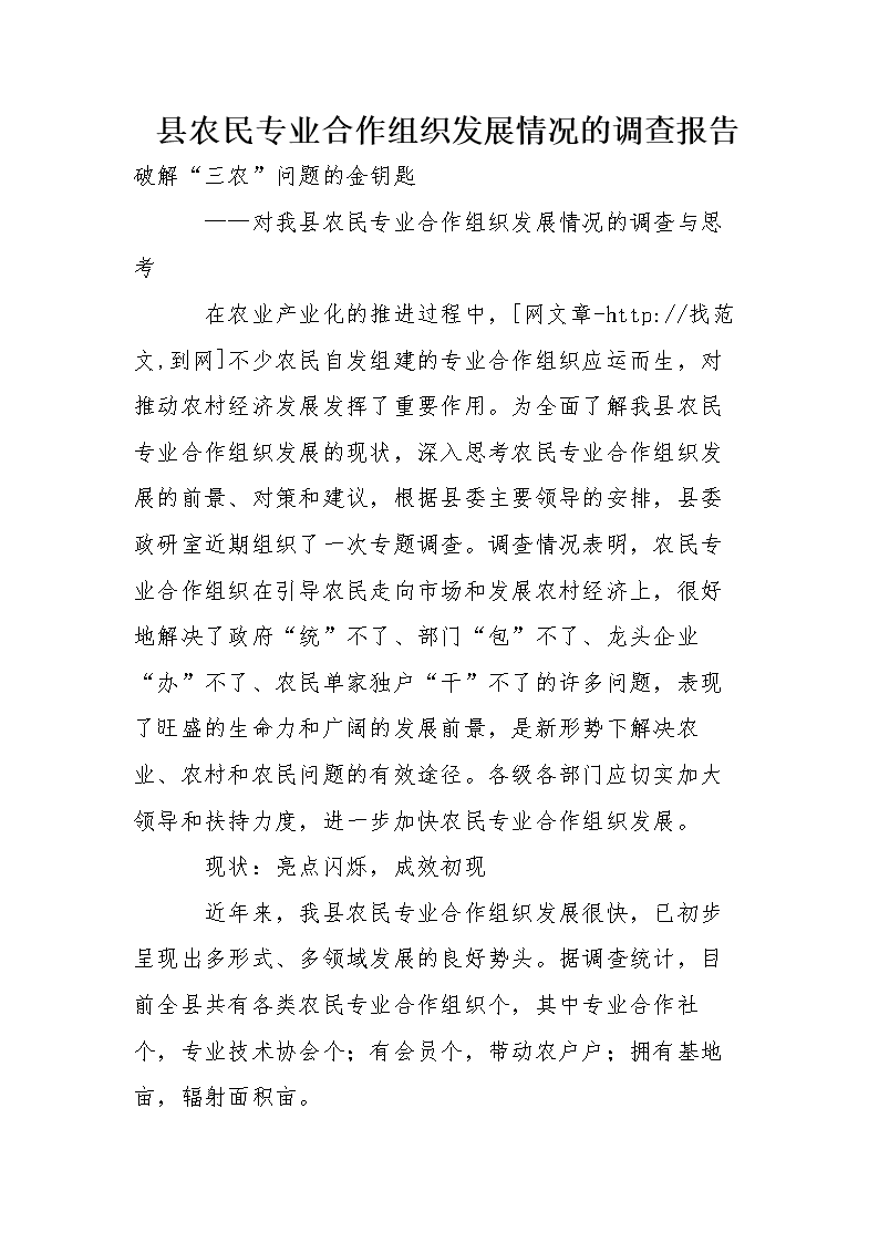 现代农业如何携手合作社共绘丰收画卷