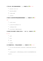 2017年内蒙古专业技术人员继续教育满分答案.doc