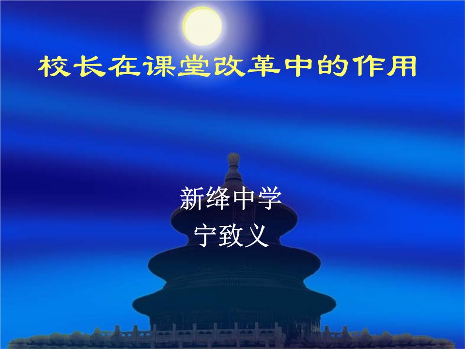网站首页 海量文档 中学教育 教学研究内容提供方:dd545454 大小:1002