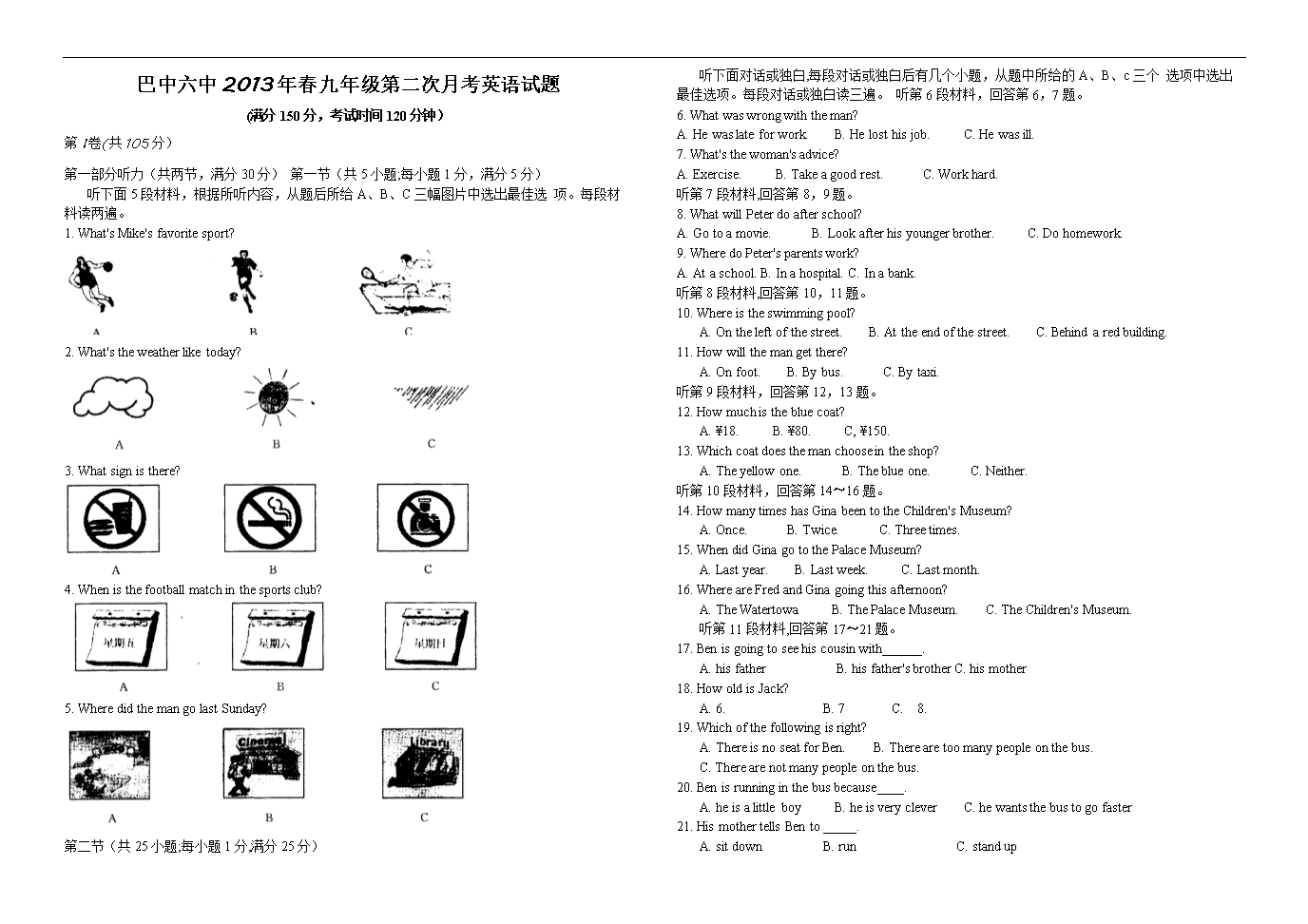 巴中六中初三第二次英语月考试题.doc
