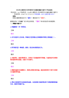 2014年公需科目《科学的研究和沟通协调能力提升》考试试卷a.doc