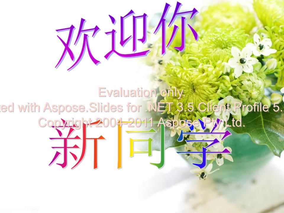 第一次班会2012.9.ppt