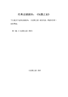 经典话剧剧本：《玩偶之家》.doc