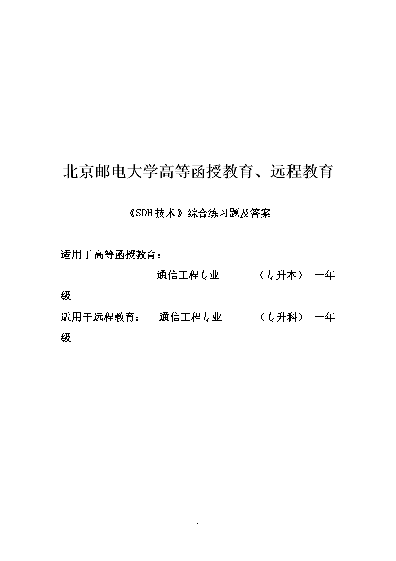 2014技术综合练习题及答案.doc