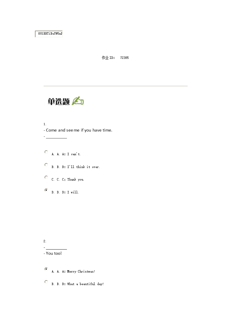 北大2013春季网教英语6.docx